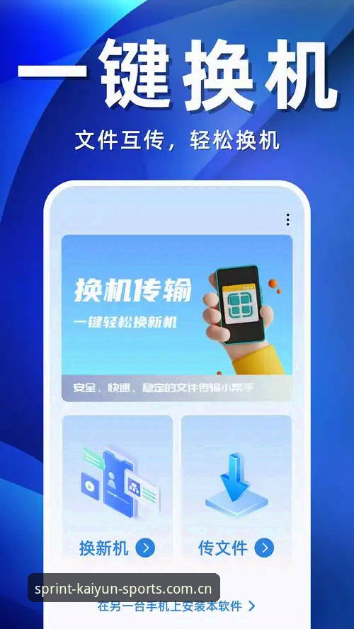 KAIYUN体育手机版下载实用指南：新手必备的2026新版安装与登录全攻略
