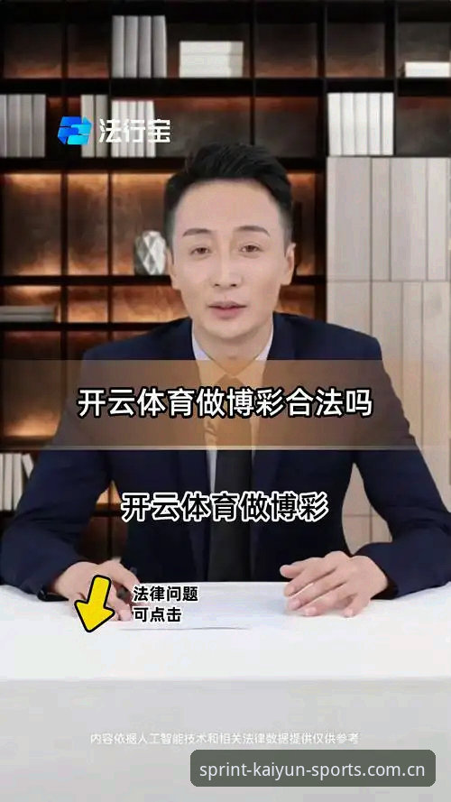 KAIYUN体育怎么样 资深用户分享KAIYUN体育平台真实体验:从下载到实战的深度剖析