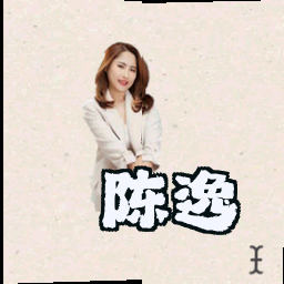 陈逸
